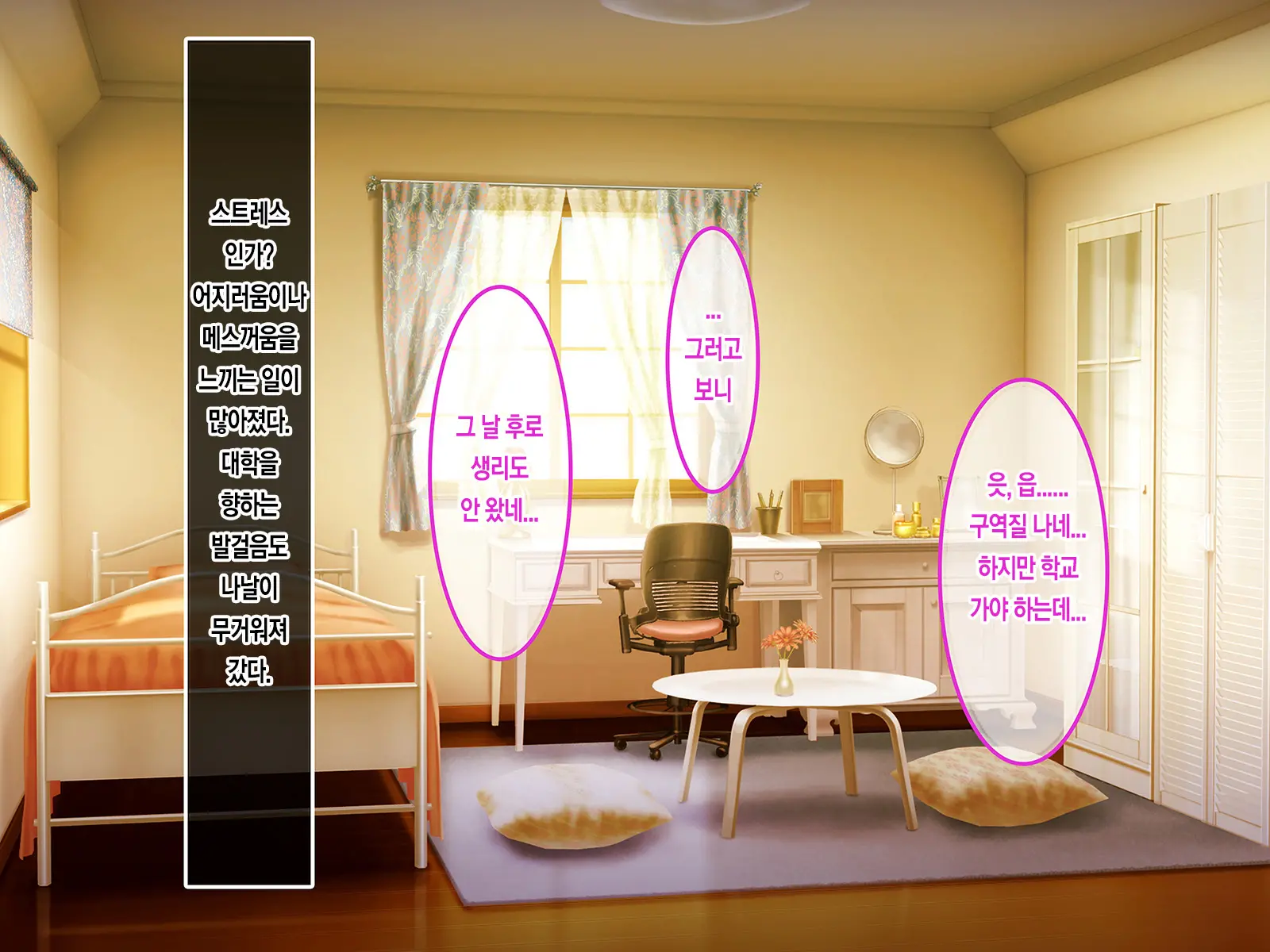 Hatsukoi No Hito ~Honoka~ | 첫사랑 ~호노카~